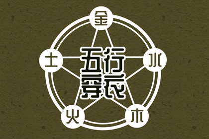 择吉黄历每日宜忌_择吉日大全_择吉皇历